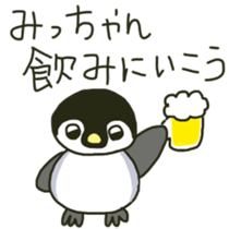 Mi-chan's sticker sticker #11095747