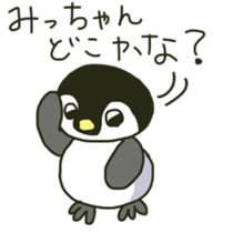 Mi-chan's sticker sticker #11095750