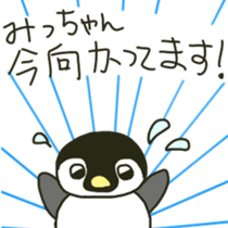 Mi-chan's sticker sticker #11095752