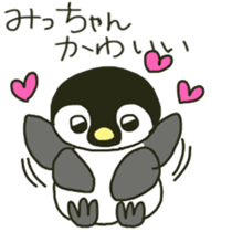 Mi-chan's sticker sticker #11095754