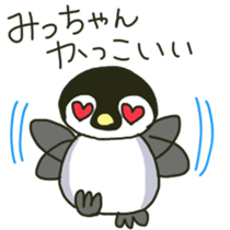 Mi-chan's sticker sticker #11095755