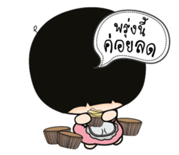 Aromi the Princess Dessert sticker #11098076