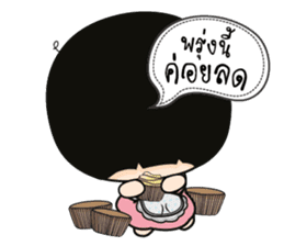 Aromi the Princess Dessert sticker #11098076
