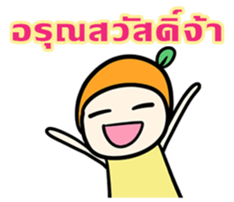 Orange jung sticker #11099003