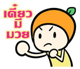 Orange jung sticker #11099017