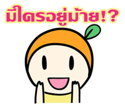Orange jung sticker #11099022