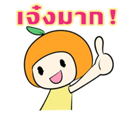 Orange jung sticker #11099029