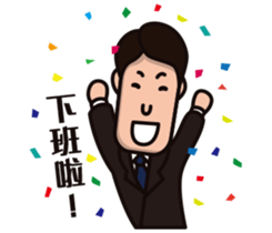 Office worker(normal daily) sticker #11099054