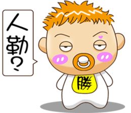 Sheng Bao3 sticker #11099236