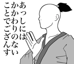 The simple Samurai sticker #11099523