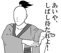 The simple Samurai sticker #11099527