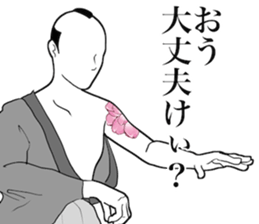 The simple Samurai sticker #11099533