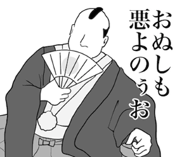 The simple Samurai sticker #11099536