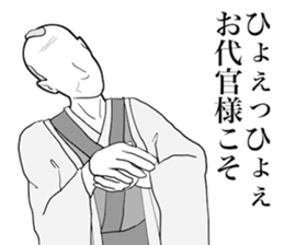 The simple Samurai sticker #11099537