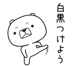 kumada gonzaburou5 sticker #11099790