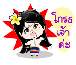 DIP A GIRL sticker #11099903