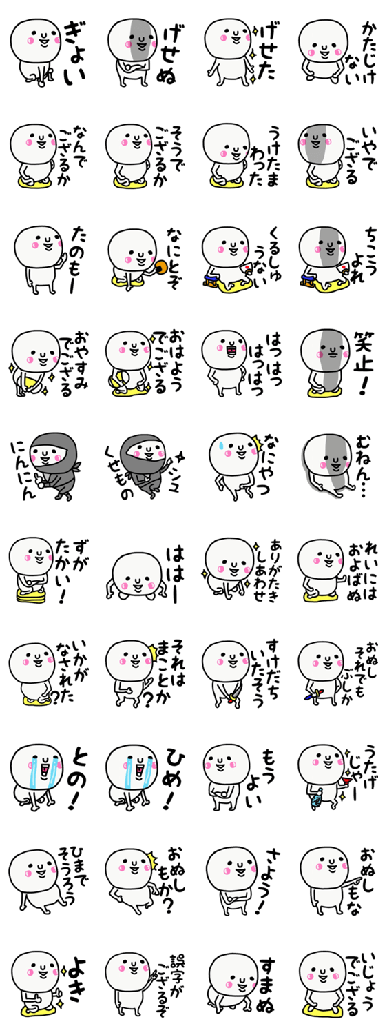大切な毎日に 武士語 Lineスタンプマニア クリエイターズスタンプ 大切な毎日に 武士語 Lineスタンプマニア クリエイターズスタンプ