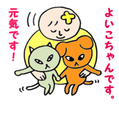 Dog & Cat & Baby sticker #11100606