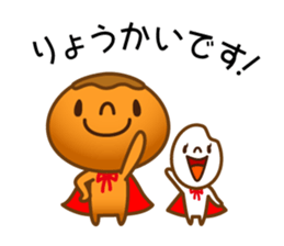 Character of rice and the bread sticker #11101082
