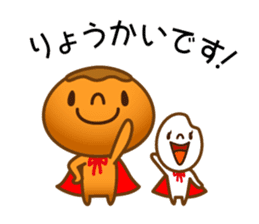 Character of rice and the bread sticker #11101082