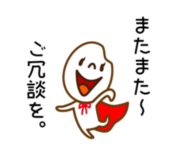 Character of rice and the bread sticker #11101114
