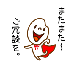 Character of rice and the bread sticker #11101114