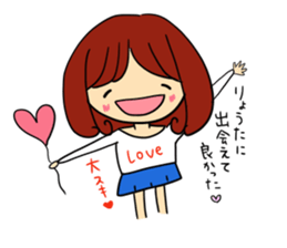 The sticker offered to Ryota sticker #11101122