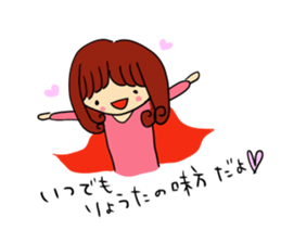 The sticker offered to Ryota sticker #11101129