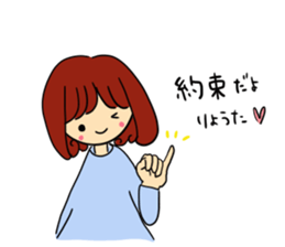 The sticker offered to Ryota sticker #11101141