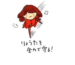 The sticker offered to Ryota sticker #11101143