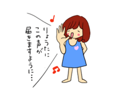 The sticker offered to Ryota sticker #11101151