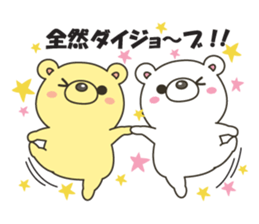bear&bear No.2 sticker #11101970