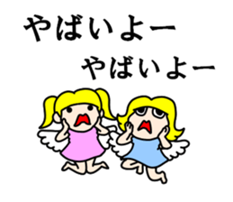 Whisper of the angel 2 sticker #11102930