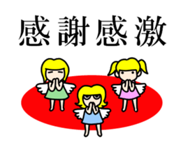 Whisper of the angel 2 sticker #11102956