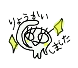 alien mystery sticker #11103484