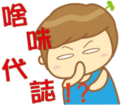 Grass Yo sticker #11103612