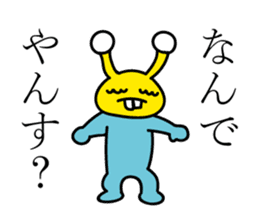 Something alien to say that Dearu sticker #11104156