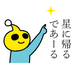 Something alien to say that Dearu sticker #11104159