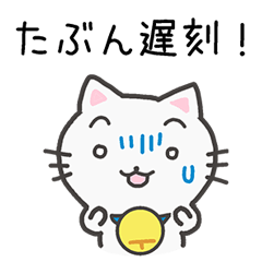 When you are going to be late