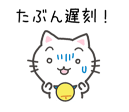 When you are going to be late sticker #11104442