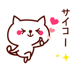 Cat shouting love sticker #11104681