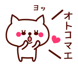 Cat shouting love sticker #11104688