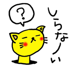 The name of the yellow cat "PERO" sticker #11105563