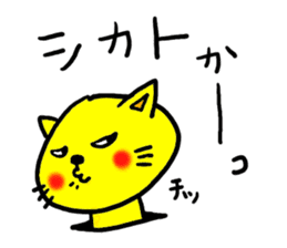 The name of the yellow cat "PERO" sticker #11105567