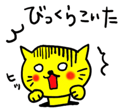 The name of the yellow cat "PERO" sticker #11105568