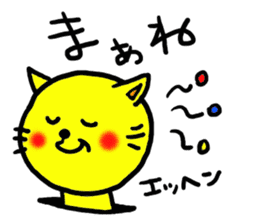 The name of the yellow cat "PERO" sticker #11105571