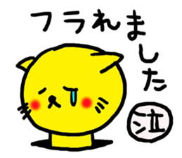 The name of the yellow cat "PERO" sticker #11105572