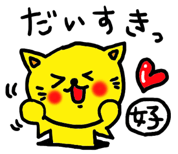 The name of the yellow cat "PERO" sticker #11105573