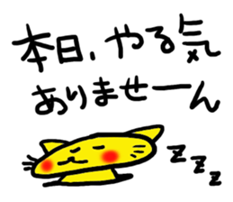 The name of the yellow cat "PERO" sticker #11105574