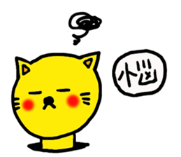 The name of the yellow cat "PERO" sticker #11105578